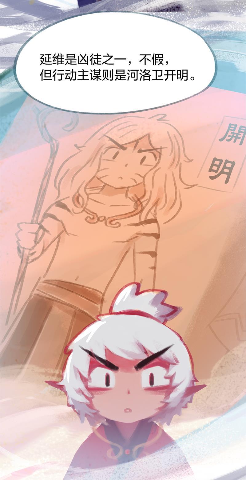 is漫画韩漫全集-第82话无删减无遮挡章节图片 