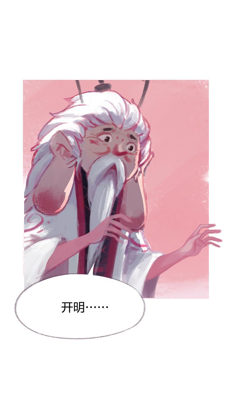 is漫画韩漫全集-第86话 完结篇无删减无遮挡章节图片 