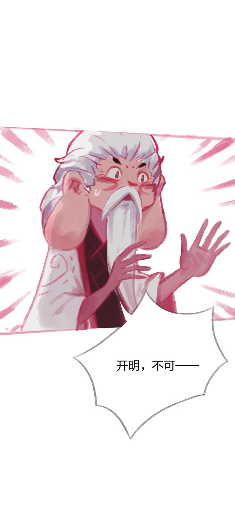 is漫画韩漫全集-第86话 完结篇无删减无遮挡章节图片 