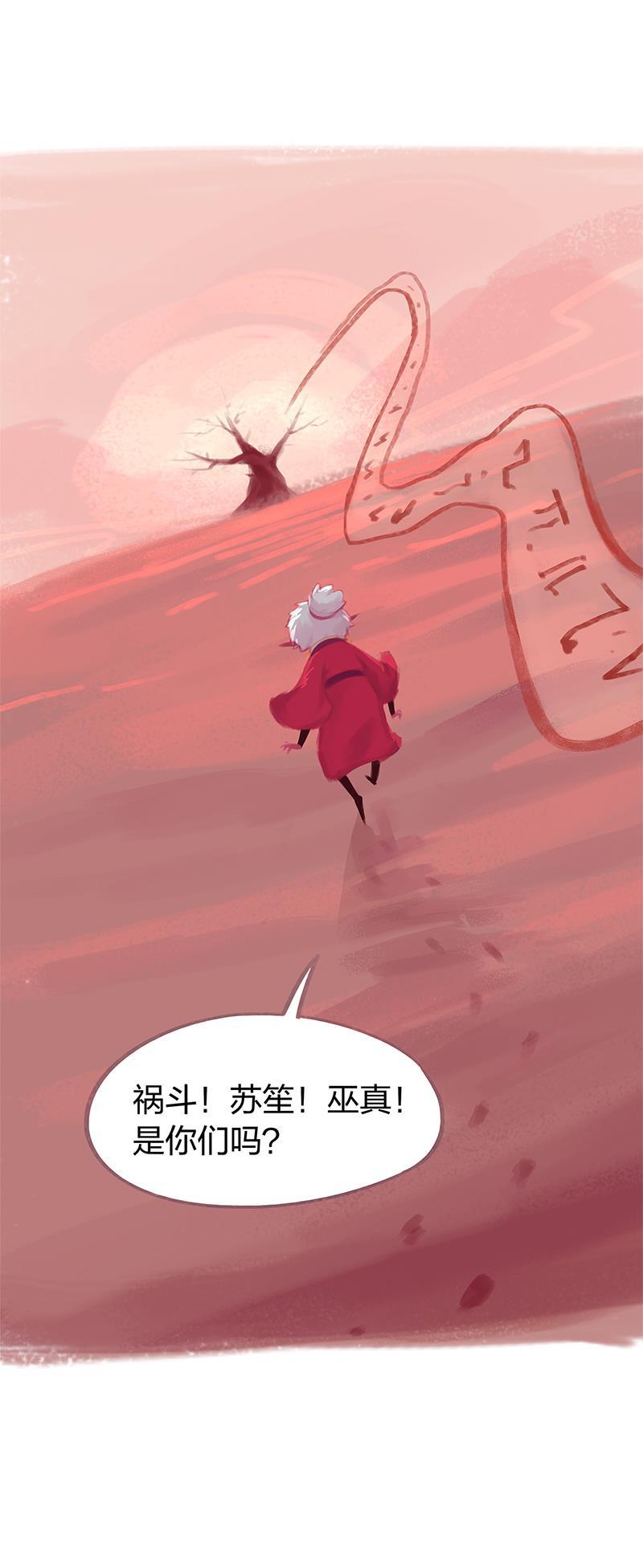 is漫画韩漫全集-第86话 完结篇无删减无遮挡章节图片 