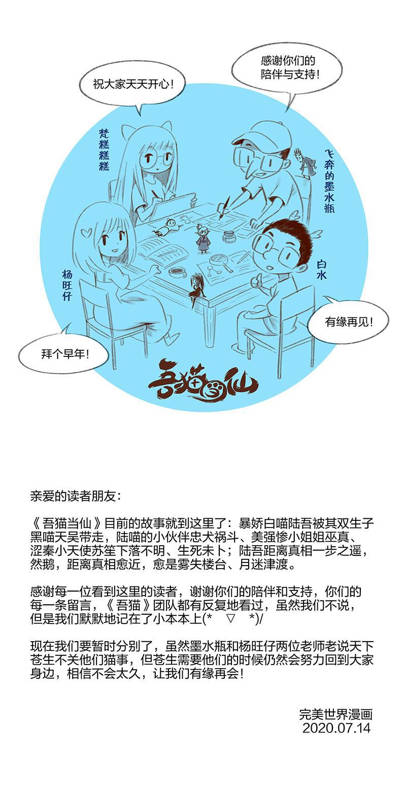 is漫画韩漫全集-第86话 完结篇无删减无遮挡章节图片 