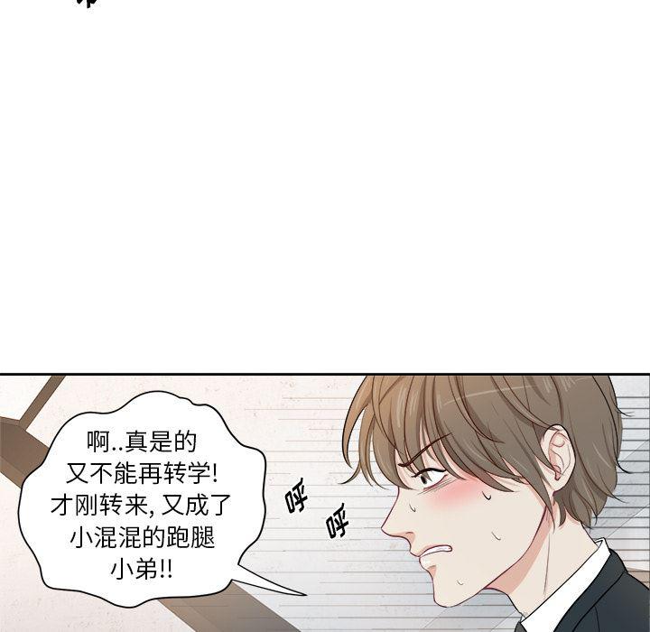 人妻漫画韩漫全集-第1话无删减无遮挡章节图片 
