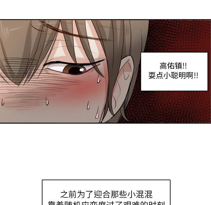 人妻漫画韩漫全集-第1话无删减无遮挡章节图片 