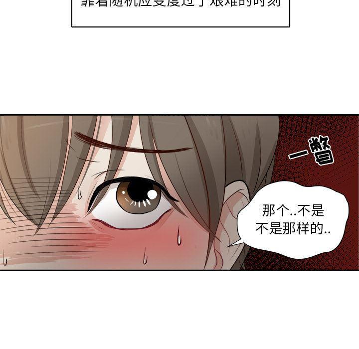 人妻漫画韩漫全集-第1话无删减无遮挡章节图片 