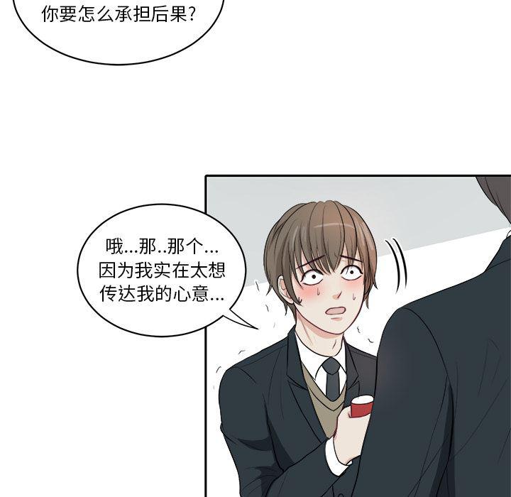 人妻漫画韩漫全集-第1话无删减无遮挡章节图片 