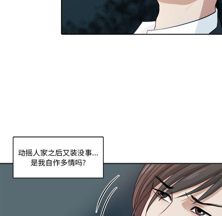 人妻漫画韩漫全集-第1话无删减无遮挡章节图片 