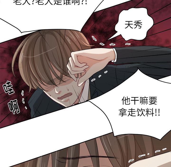 人妻漫画韩漫全集-第1话无删减无遮挡章节图片 