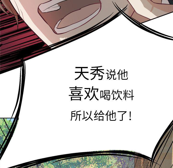 人妻漫画韩漫全集-第1话无删减无遮挡章节图片 