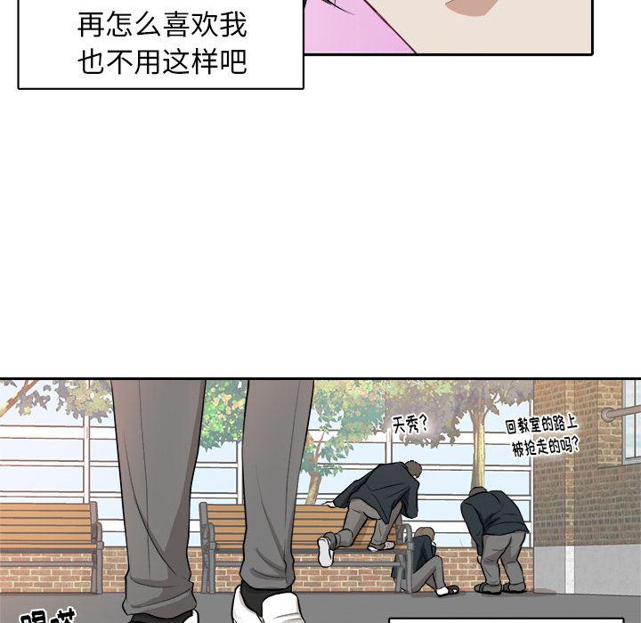 人妻漫画韩漫全集-第1话无删减无遮挡章节图片 