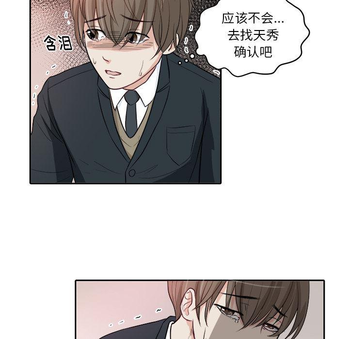 人妻漫画韩漫全集-第1话无删减无遮挡章节图片 