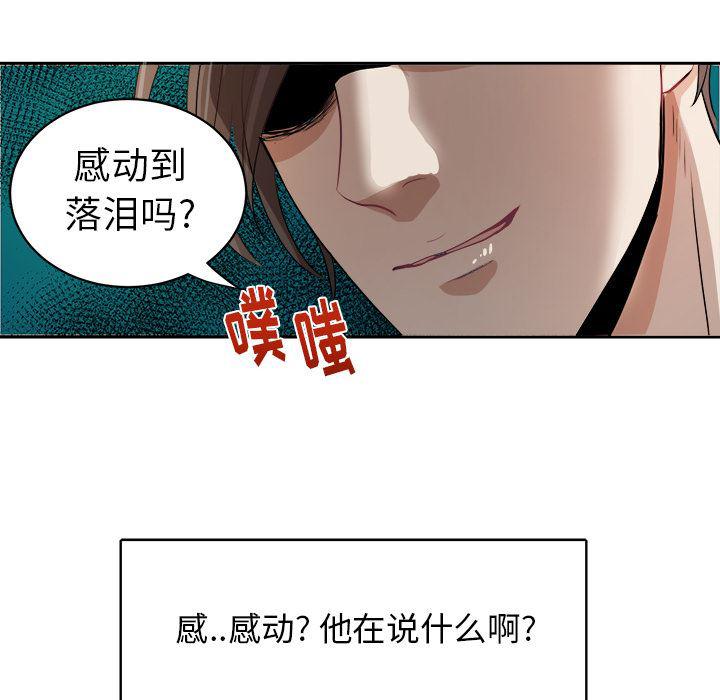 人妻漫画韩漫全集-第1话无删减无遮挡章节图片 
