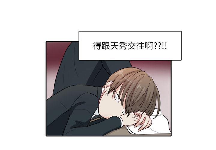 人妻漫画韩漫全集-第2话无删减无遮挡章节图片 