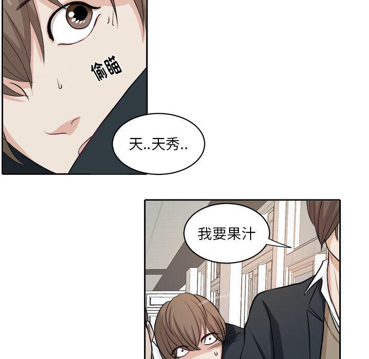 人妻漫画韩漫全集-第2话无删减无遮挡章节图片 