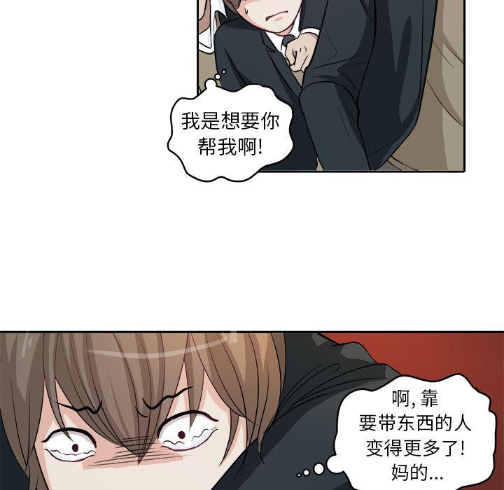 人妻漫画韩漫全集-第2话无删减无遮挡章节图片 