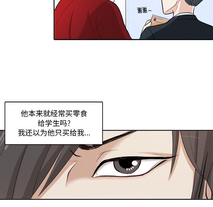 人妻漫画韩漫全集-第2话无删减无遮挡章节图片 
