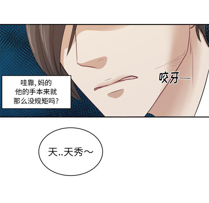 人妻漫画韩漫全集-第2话无删减无遮挡章节图片 
