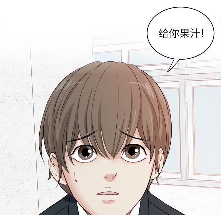 人妻漫画韩漫全集-第2话无删减无遮挡章节图片 