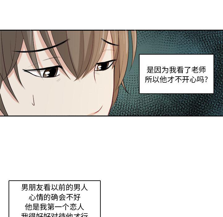 人妻漫画韩漫全集-第2话无删减无遮挡章节图片 
