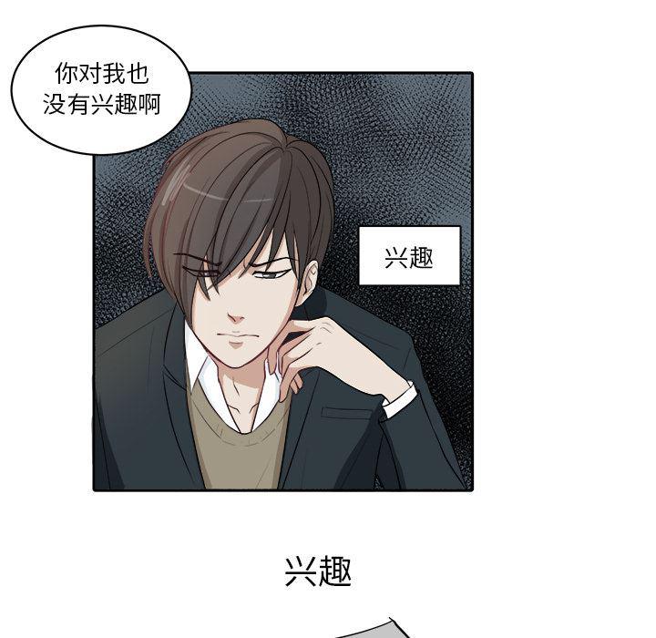 人妻漫画韩漫全集-第2话无删减无遮挡章节图片 