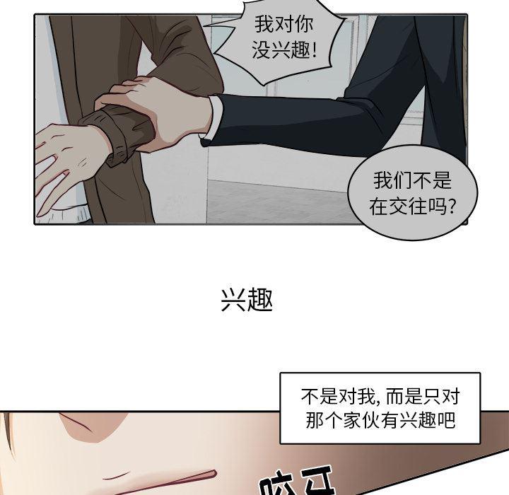 人妻漫画韩漫全集-第2话无删减无遮挡章节图片 