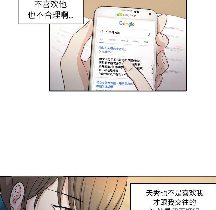 人妻漫画韩漫全集-第2话无删减无遮挡章节图片 