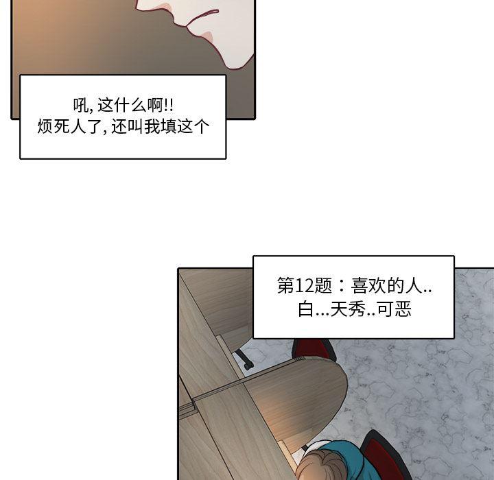 人妻漫画韩漫全集-第2话无删减无遮挡章节图片 