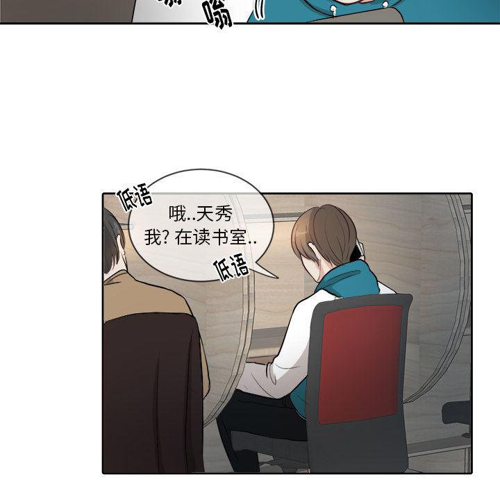 人妻漫画韩漫全集-第2话无删减无遮挡章节图片 