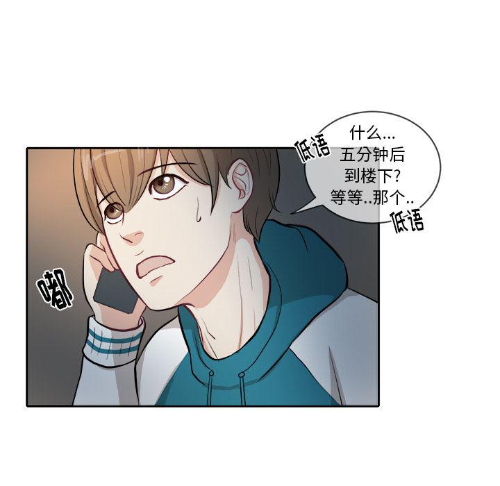 人妻漫画韩漫全集-第2话无删减无遮挡章节图片 