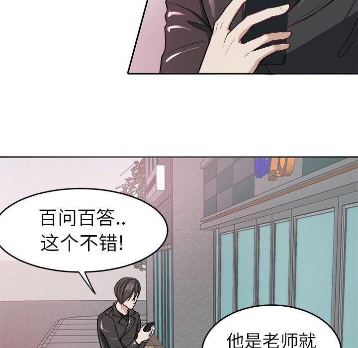 人妻漫画韩漫全集-第3话无删减无遮挡章节图片 
