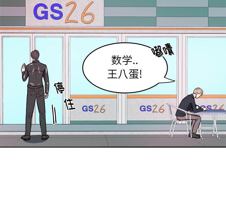 人妻漫画韩漫全集-第3话无删减无遮挡章节图片 