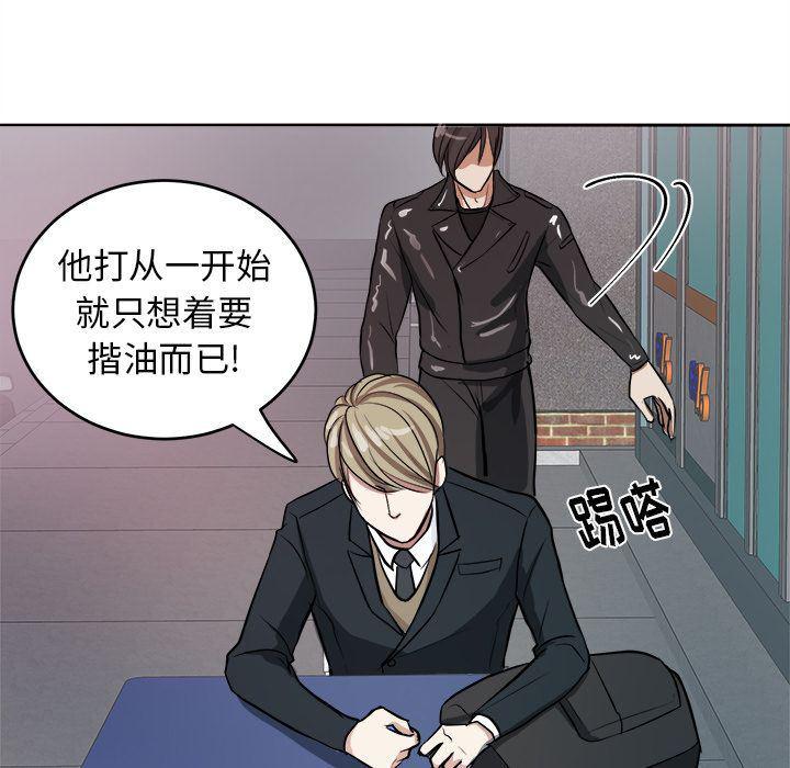 人妻漫画韩漫全集-第3话无删减无遮挡章节图片 
