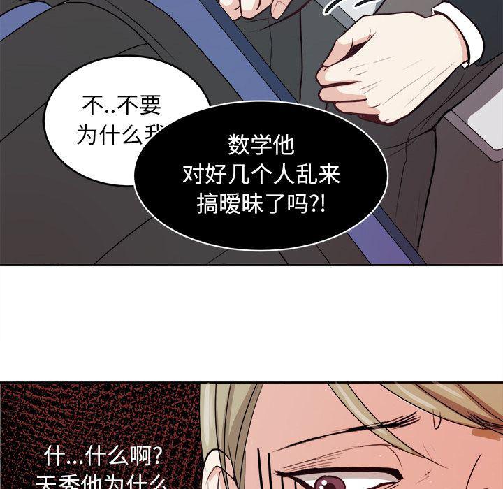 人妻漫画韩漫全集-第3话无删减无遮挡章节图片 