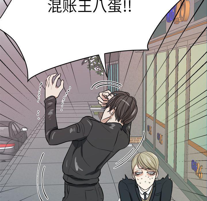 人妻漫画韩漫全集-第3话无删减无遮挡章节图片 