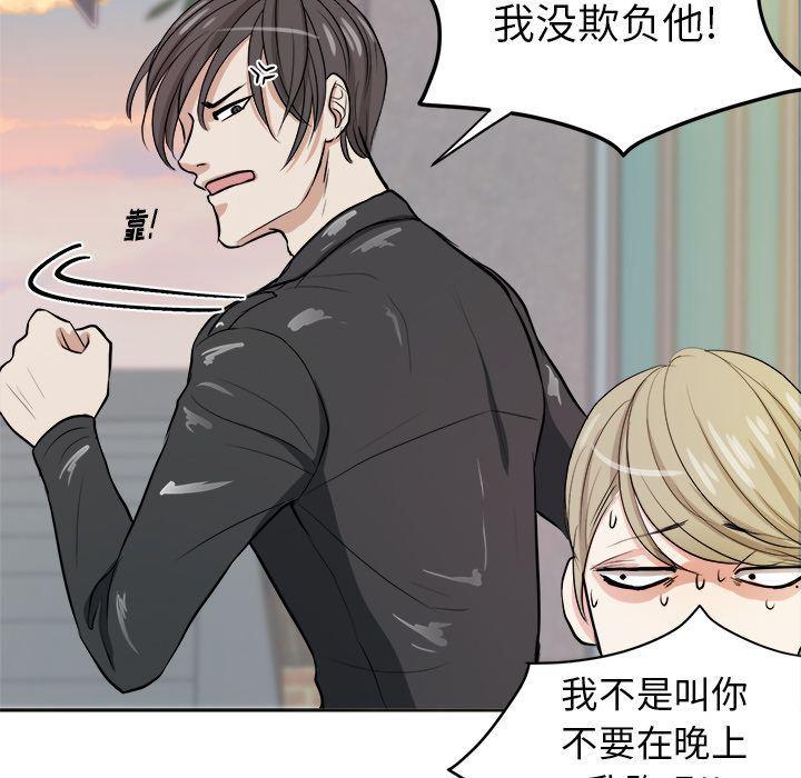 人妻漫画韩漫全集-第3话无删减无遮挡章节图片 