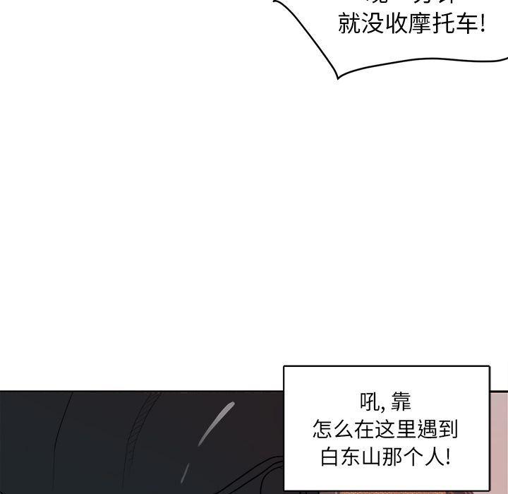 人妻漫画韩漫全集-第3话无删减无遮挡章节图片 