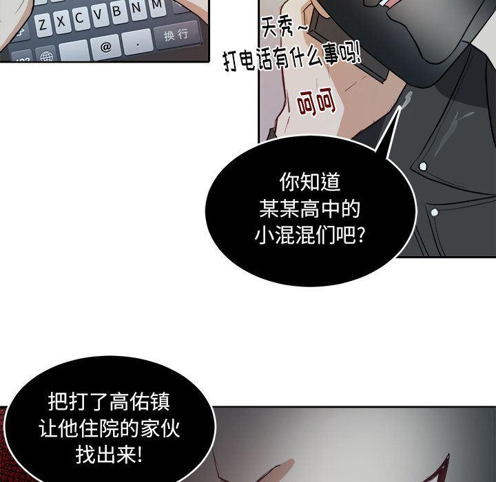 人妻漫画韩漫全集-第3话无删减无遮挡章节图片 