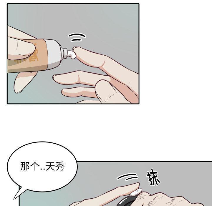 人妻漫画韩漫全集-第3话无删减无遮挡章节图片 