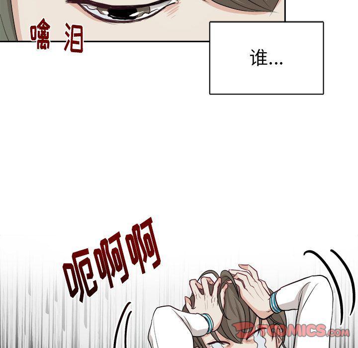 人妻漫画韩漫全集-第3话无删减无遮挡章节图片 