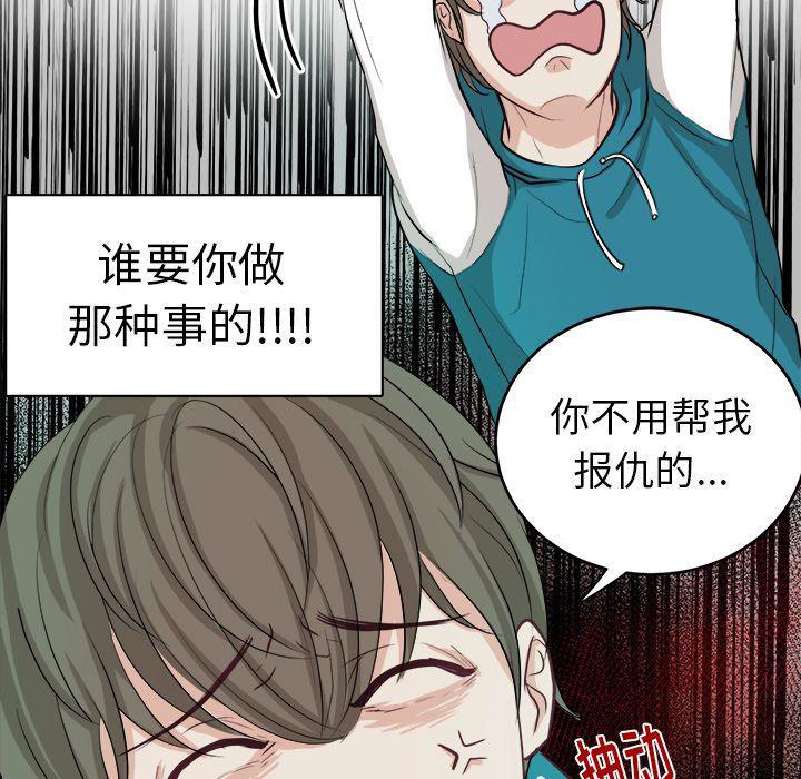 人妻漫画韩漫全集-第3话无删减无遮挡章节图片 