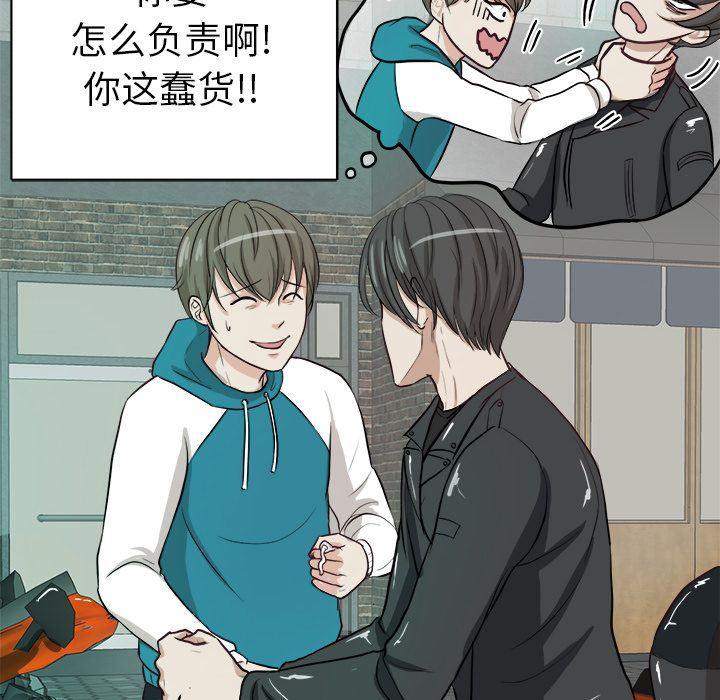 人妻漫画韩漫全集-第3话无删减无遮挡章节图片 