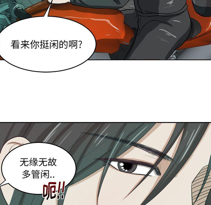 人妻漫画韩漫全集-第3话无删减无遮挡章节图片 