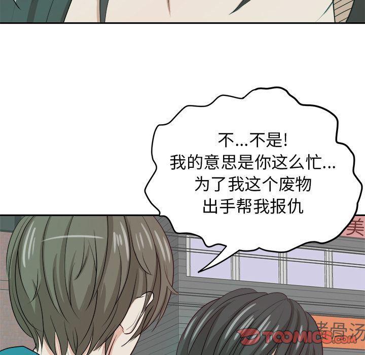 人妻漫画韩漫全集-第3话无删减无遮挡章节图片 
