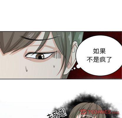人妻漫画韩漫全集-第4话无删减无遮挡章节图片 