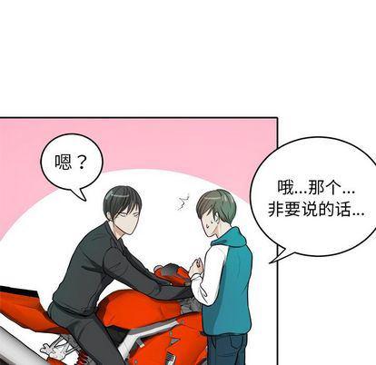 人妻漫画韩漫全集-第4话无删减无遮挡章节图片 