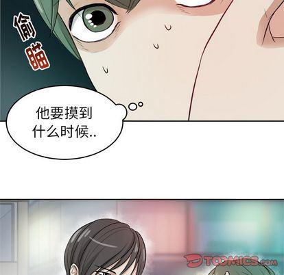人妻漫画韩漫全集-第4话无删减无遮挡章节图片 