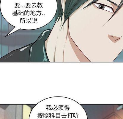 人妻漫画韩漫全集-第4话无删减无遮挡章节图片 