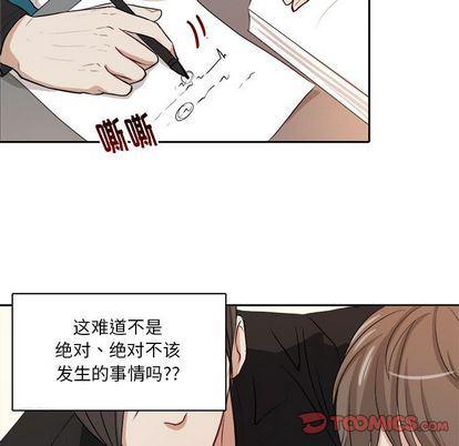 人妻漫画韩漫全集-第4话无删减无遮挡章节图片 
