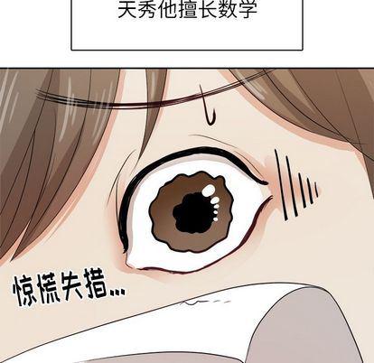 人妻漫画韩漫全集-第4话无删减无遮挡章节图片 