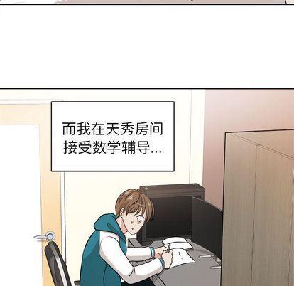 人妻漫画韩漫全集-第4话无删减无遮挡章节图片 