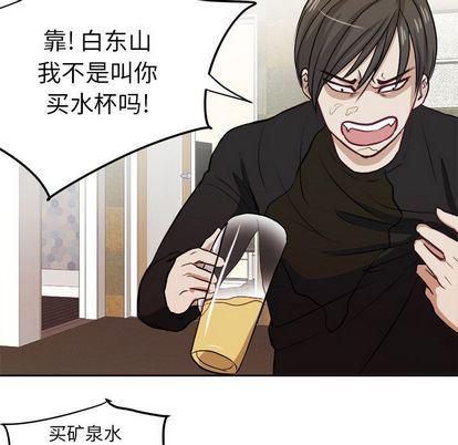 人妻漫画韩漫全集-第4话无删减无遮挡章节图片 